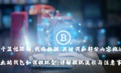 由于篇幅限制，我将提供、关键词和部分内容概