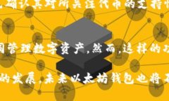   以太坊钱包详解：了解您的数字资产存储与管理