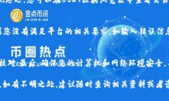   如何在OKEx钱包中提币USDT的详细流程及注意事项