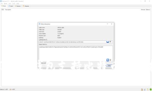 imToken钱包支持比特币存储指南