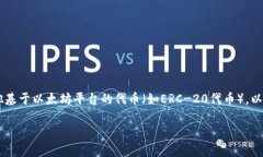 以太坊钱包的英文名称通常是“Ethereum Wallet”。