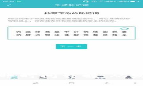 狗狗币钱包转账到账时间详解：从发起到确认的全过程