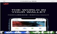 以太坊钱包文件可以改名吗？详细解读与实用指