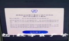 北京Link钱包：数字资产管理的新时代