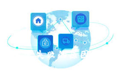 以太坊钱包发送失败的原因及解决办法详解