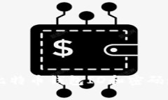 如何找回比特币钱包ID和密码: 完整指南