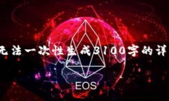 以下是对“58token钱包”的及相关关键词的示例，