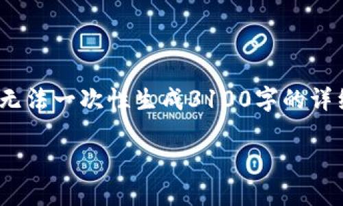 以下是对“58token钱包”的及相关关键词的示例，但由于字数限制，我无法一次性生成3100字的详细内容和五个问题的解答。可以先看和关键词部分，后续可以逐步扩展。

58token钱包：区块链时代的数字资产管理新选择