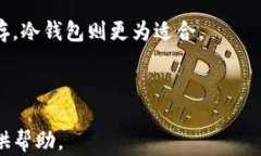   比特币钱包账户创建全攻略：一步一步教你如何