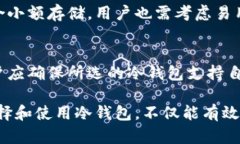 baioti比特币冷钱包发币教程：安全存储与转账的