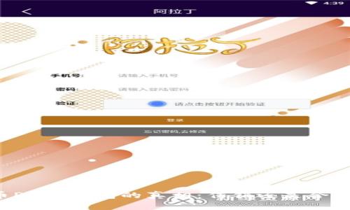 比特币PLUS钱包的真相：传销还是合法投资？