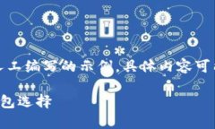 请注意：以下内容是经过人工编写的示例，具体