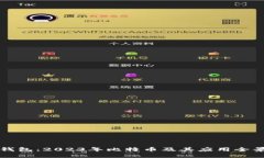 世界钱包：2023年比特币及其应用全景指南