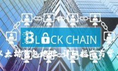 如何获取以太坊钱包地址：详细指南与常见问题