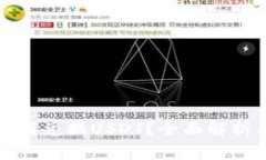 数字钱包如何兑换USDT？全面解析与操作指南