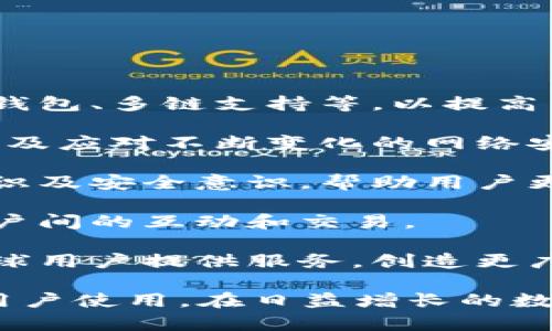   火币网比特币钱包的全面解析：安全性、功能与使用指南 / 

 guanjianci 火币网, 比特币钱包, 加密货币, 数字资产管理 /guanjianci 

一、什么是火币网比特币钱包？
火币网比特币钱包是由火币网提供的一种数字资产存储工具，主要用于存储和管理比特币及其他加密货币。作为全球领先的数字资产交易平台之一，火币网提供了安全、便捷的服务，帮助用户方便地进行数字货币的管理和交易。

火币网比特币钱包不仅支持比特币，还支持以太坊、莱特币等多种主流加密货币，用户可以通过一个钱包来管理多种资产。此外，火币网还为用户提供了多种安全防护措施，以确保用户资金的安全。

二、火币网比特币钱包的安全性
安全性是火币网比特币钱包的一大优势。为了保护用户的数字资产，火币网采取了多层次的安全防护措施，以下是一些关键点：

1. **冷热钱包分离**：火币网采用了冷热钱包分离的存储模式，绝大部分用户资产存储在离线冷钱包中，只有少量资金存放在在线热钱包中供用户交易使用。这种方式大大降低了黑客攻击的风险。

2. **多重签名技术**：火币网钱包支持多重签名技术，增加了资金转移的安全性。在进行资金转移时，需要多方确认，提高了非法转账的难度。

3. **实时监控**：火币网有专门的安全团队，实时监控交易活动，及时发现并应对异常情况，保障用户资产的安全。

4. **用户验证**：火币网要求用户进行身份验证，以防止洗钱和其他不法活动，确保平台及用户的合法性。

综上所述，火币网比特币钱包在安全性方面有着多重保障，为用户提供了相对安全的使用环境。

三、火币网比特币钱包的功能和特点
除了安全性，火币网比特币钱包还有许多实用的功能，下面我们逐一介绍：

1. **多币种支持**：火币网比特币钱包不仅支持比特币，还支持以太坊、USDT、莱特币等多种主流加密货币。这使得用户可以在一个钱包中管理多个资产，方便了一站式服务。

2. **便捷的交易功能**：用户可以在钱包内直接进行货币兑换和交易，无需跳转至交易平台，节省了时间并提升了交易效率。

3. **简单易用的界面**：火币网比特币钱包的用户界面设计简洁直观，方便用户快速上手。无论是新手还是资深玩家，都能在短时间内熟悉操作，轻松管理资产。

4. **24/7 客服支持**：火币网提供全天候的客户服务，用户在使用过程中遇到任何问题都可以随时寻求帮助。

5. **定期审计**：火币网会定期进行安全审计，确保平台的安全性和可靠性，让用户放心使用。

四、如何注册和使用火币网比特币钱包
注册和使用火币网比特币钱包的过程相对简单，下面是详细的步骤：

1. **访问火币网官方网站**：使用浏览器访问火币网的官方网站（确保是在其正规网址上），避免钓鱼网站的风险。

2. **点击注册**：在首页右上角找到“注册”按钮，填写必要的个人信息，包括电子邮件或手机号码及密码。

3. **完成身份验证**：根据火币网的要求，完成身份验证，通常需要上传身份证明文件。这一步是为了保护用户资金的安全。

4. **创建钱包**：身份验证通过后，登录账户，进入钱包功能。在此处可以创建新的比特币钱包。请按提示输入相关信息，以便生成属于用户的专属钱包地址。

5. **充值和转账**：用户可以选择从其他钱包或交易所转入比特币或其他加密货币，或者直接进行购买。在钱包界面中，找到“充值”按钮，按照提示进行操作。

6. **进行交易**：在钱包中可以简单地进行资产的转账、交易等，用户只需输入对方地址和转账金额，即可完成交易。

五、火币网比特币钱包的常见问题
在使用火币网比特币钱包的过程中，一些用户可能会遇到各种问题，以下是五个常见问题及其解决方案：

1. 如何找回钱包密码？
找回钱包密码是许多用户关心的问题。火币网为用户提供了找回密码的功能，用户可以按照以下步骤进行：

1. **访问登录页面**：打开火币网的登录界面。

2. **点击“忘记密码？”**：在密码输入框旁边，有一个“忘记密码？”的链接，点击后会跳转至找回密码的页面。

3. **输入注册链接**：用户需要输入注册时使用的邮箱或手机号码，火币网将发送邮件或短信至用户的注册邮箱/手机。

4. **重置密码**：收到的邮件/短信中会包含一个重置链接，用户可通过该链接重新设置新密码。

需要注意的是，为了保护用户账户安全，重置密码的链接通常有时间限制，建议用户尽快完成操作。

2. 火币网比特币钱包支持哪些币种？
火币网比特币钱包支持多种主流加密货币，以下是一些主要支持的币种：

1. **比特币（BTC）**：作为最早也是最广泛接受的加密货币，比特币是火币网钱包的主打币种。

2. **以太坊（ETH）**：以太坊是除比特币之外市值最高的加密货币，火币网钱包亦支持以太坊管理。

3. **USDT**：作为一种稳定币，USDT在数字货币交易中普遍使用，火币网钱包对此也给予支持。

4. **其他主流币种**：如莱特币（LTC）、比特币现金（BCH）、Ripple（XRP）等，均可在火币网钱包中找到。

需要注意的是，火币网钱包的币种支持随市场变化而调整，用户可通过火币网官方网站查询最新动态。

3. 如何提高火币网钱包的安全性？
提高火币网钱包的安全性，用户应注意以下几点：

1. **启用双重认证**：在账户设置中，激活双重认证（2FA）功能，增加账户的保护层级。每次登录时需输入手机收到的一次性验证码。

2. **定期更换密码**：随时保持密码的动态更新，建议定期更换，避免使用简单易猜的密码。

3. **使用强壮的密码**：新密码应由数字、大小写字母及特殊字符组成，并至少保持8位以上，提高破解难度。

4. **谨慎处理交易确认链接**：在进行交易确认时，请务必检查链接的来源，确保不会被钓鱼网站欺骗。

5. **定期检查账户活动**：定期查看账户余额、交易记录等，如发现异常，应及时联系火币网客服处理。

4. 火币网适合哪些类型的用户？
火币网比特币钱包适合以下几类用户：

1. **新手用户**：火币网钱包的用户界面，适合刚接触加密货币的用户，便于他们快速上手及使用。

2. **专业交易者**：火币网提供丰富的交易对及交易工具，适合需要进行高频交易的专业投资者，帮助他们把握市场机遇。

3. **长期持有者**：对于打算长期持有比特币等加密资产的用户，火币网钱包的安全性及多币种支持使其成为理想选择。

4. **企业用户**：一些企业在进行数字资产管理时也会选择火币网钱包，因其提供的企业级服务及多重安全保障。

需要根据自身情况选择合适平台，在使用火币网钱包的过程中，注重安全与合规。

5. 火币网钱包的未来发展趋势
火币网钱包未来的发展趋势可从以下几个方面进行阐述：

1. **新技术应用**：随着区块链技术的不断演进，火币网钱包将积极尝试采用新技术，例如去中心化钱包、多链支持等，以提高用户体验。

2. **增强安全性**：在未来，安全性依然是钱包发展的核心焦点，火币网将持续研发新型安全方案，以及应对不断变化的网络安全威胁。

3. **用户教育**：未来火币网可能加大对用户教育的力度，通过举办线上线下活动，普及数字资产知识及安全意识，帮助用户更好地管理个人资产。

4. **社交金融**：火币网似乎也对社交金融领域有着浓厚的兴趣，未来可能会推出相关功能，促进用户间的互动和交易。

5. **国际化布局**：随着全球加密货币市场的蓬勃发展，火币网钱包或将进一步拓展国际市场，为全球用户提供服务，创造更广泛的影响力。

综上所述，火币网比特币钱包在安全性、便捷性及多样性等方面都有着显著的优势，适合不同类型的用户使用。在日益增长的数字资产需求背景下，火币网钱包的发展前景值得关注。