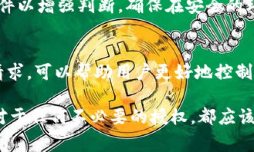    如何解除以太坊钱包的授权: 一步步指南与注意事项  / 

 guanjianci  以太坊钱包解除授权, 以太坊, 钱包安全, 解锁授权  /guanjianci 

 在当今的数字货币环境中，保护个人资产安全至关重要。以太坊钱包作为一个存储和管理以太坊及其代币的工具，常常需要与不同的去中心化应用程序（dApps）进行授权。解除授权，以确保不再有任何未获授权的访问，是维护钱包安全的重要步骤。本文将为您提供关于如何解除以太坊钱包授权的详细指南，帮助您更好地理解与管理您的数字资产。

 首先，我们需要讨论什么是以太坊的授权过程。在以太坊网络中，当您使用钱包与某个应用程序交互时，您可能需要授权该应用程序访问您的代币。此授权过程通常通过智能合约来管理，而成功的授权后，dApp可以在设定的条件下操作您的代币。这听起来很方便，但也意味着潜在的安全风险，因为有些应用程序可能会滥用访问权限。

 什么是以太坊钱包的授权机制？ 
 在开始讲解如何解除授权之前，理解以太坊钱包的授权机制是必要的。以太坊使用的是智能合约技术，这些智能合约能够自我执行合同条款，允许用户在无需中介的情况下进行交易。当您第一次与某个dApp交互时，您通常需要在您的钱包中进行授权，让该dApp可以在有限的范围内操作您的代币。这种授权是通过交易进行的，用户需要在他们的以太坊钱包中批准某个智能合约的访问权限。

 例如，您可能在一个去中心化交易所（DEX）上通过授权操作来交易某个代币。交易所需要访问您的代币以执行交易，因此您向它们授权访问您的代币，通常通过调用ERC20代币标准中的“approve”方法来实现。这意味着在此之后，该DEX能够在您账户的权限范围内（例如，特定数量的代币）进行自动交易。

 为什么需要解除以太坊钱包的授权？ 
 解除授权是保护信息和资产安全的必要手段。有一些原因促使用户解除授权，比如：
ul
    li 避免被滥用： 一旦授权，任何有权限的dApp都可能在您的直接控制下操作这些资产，如发送钱、交易资产等。如果这个dApp有漏洞，或者其开发者的不良意图，就可能导致资产的损失。/li
    li 清理不再使用的应用： 很多用户在使用dApp之前的过程中，往往会忘记解除已不再使用的dApp的授权，这使得他们的资产面临潜在风险。定期检查和解除不必要的授权是一个好习惯。/li
    li 增强安全性： 许多黑客利用用户钱包中未授权的token进行攻击，因此定期解除这些权限能减少被攻击的风险。/li
/ul

 如何解除以太坊钱包的授权？ 
 解锁或解除授权的具体步骤因您所使用的钱包或dApp而异，以下以MetaMask为例提供一个通用的解除授权方法：

1. 打开MetaMask： 确保已登录您的MetaMask钱包，并且您已连接到以太坊主网或其他相关网络。
2. 访问授权的应用： 查找您已经授权的不同应用程序，并记下相关的智能合约地址。
3. 使用Etherscan进行解除授权： 您可以访问Etherscan.io，找到相关代币的合约。在用户友好的合约页面上会有一个“Write Contract”选项，您需要连接您的钱包。
4. 选择“approve”函数： 在合约执行部分，找到“approve”或“transferFrom”函数，在这部分中需要输入参数：将代币数量设置为0，合约地址为您想要解除授权的dApp地址。
5. 确认交易： 按照钱包的提示，确认并提交交易。这条交易会将您先前的授权数量更新为0，意味着您已经成功解除对该dApp的授权。

 解除授权后需要注意什么？ 
 解除授权的过程并不复杂，但您需要时刻注意如下几点：
ul
    li 查询和确认： 解除授权后，请务必对此次解除进行确认，您可以在Etherscan中查看该交易记录，以确保授权确实已被撤销。/li
    li 定期检查授权情况： 可以考虑每隔一段时间检查您的钱包中所有的授权情况，根据个人使用需求来管理授权，以确保不留下任何安全隐患。/li
    li 使用安全工具： 一些第三方工具可以帮助您更方便地管理授权。例如，某些浏览器扩展或应用提供了一键解除所有不必要的授权功能。/li
/ul

 什么时候需要重新授权？ 
 一般来说，当您需要再次使用某个dApp或服务时，就需要重新授权：
ul
    li 进行交易： 如果您已解除授权，但又想在某个去中心化交易所进行交易，您需要重新给予该应用获取您资产的权限。/li
    li 使用新功能： 一些dApp定期会更新，增加新的功能或性能改善，您可能需要提供相应的新授权以享受这些新功能。/li
/ul

 相关问题解析 
 在进一步深入解决以太坊钱包授权问题时，以下是一些相关且常见的问题，与解锁授权的内容密切相关：

 1. 以太坊钱包安全性的基本概念是什么？ 
 以太坊钱包安全性包括如何管理私钥、种子短语、授权访问和保护资产免受攻击等多个方面。钱包的安全性建立在对私钥管理的有效性上，任何无意或故意泄露私钥的行为都可能导致资产的丧失。因此，提升用户对安全性概念的理解，是每个持币用户必要的工作。

 2. 使用dApp时该如何保障个人信息安全？ 
 在使用去中心化应用程序时，用户应该谨慎处理个人信息，包括授权权限。尽量避免在不熟悉或声誉不高的dApp上进行操作，务必查看dApp的开发团队、合约地址以及用户评论来评估其安全性。在必要情况下，用户还应考虑使用匿名身份进行操作，降低个人信息被追踪的风险。

 3. 常见的以太坊钱包有哪些？ 
 第三方钱包、硬件钱包、软件钱包等多种形式的以太坊钱包可以选择。它们各有优缺点，不同类型的钱包适合不同的使用场景。通常，硬件钱包如Ledger和Trezor被认为是最安全的选项，而在线钱包如MetaMask和Trust Wallet在使用上则比较方便，但安全性相对较低。

 4. 如何判断一个dApp是否安全？ 
 判定去中心化应用的安全性需考虑多个方面，包括但不限于：开发团队的背景，社区反馈，经过的安全审计，使用的智能合约代码等。同时，建议使用源自可靠渠道的工具或浏览器插件以增强判断，确保在安全的环境中使用。

 5. 授权的阈值和最佳实践是什么？ 
 理想情况下，用户只应授权所需的最低限度而非出于便利随意给予访问权限。避免将大数量的代币授权给dApp，并且要定期检查和更新授权状态。同时，了解已授予权限的dApp的请求，可以帮助用户更好地控制自己的资产安全。

 总而言之，解除以太坊钱包的授权是有效维护数字资产安全的重要途径。在进行解除授权操作之前，您需要对授权机制有一个清晰的理解，并时刻保持警惕，确保您的资产安全。而对于任何不必要的授权，都应该及时进行解除，以最大限度保护您的财富。