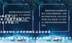   如何打开比特币钱包数据：全面解析与操作指南