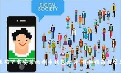 如何正确下载安装比特币钱包文件：详细指南与