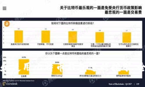 如何选择和使用比特币钱包进行挖矿：全方位指南