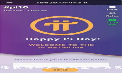 如何快速获得以太坊钱包及其使用指南