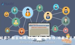 以太坊团队推出的硬钱包详解：安全性、功能与