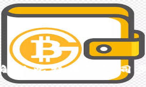 如何有效解决比特币钱包同步数据问题