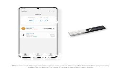 airoti以太坊钱包能否转账到波场地址？深度解析/airoti
以太坊, 波场, 转账, 加密钱包/guanjianci

在当今的加密货币世界，用户经常需要在不同的区块链之间进行资金的转移。以太坊（Ethereum）和波场（Tron）都是目前最受欢迎的区块链平台，拥有各自的代币和生态系统。很多用户可能会问，“以太坊钱包能否转账到波场地址？”这个问题的答案涉及到区块链的基础知识、钱包的类型以及代币的兼容性等多个方面。

一、以太坊和波场的概述
以太坊是一个开源的去中心化平台，能够支持智能合约和去中心化应用（DApps）。以太坊的原生代币是以太币（Ether，ETH）。它的目标是通过区块链技术实现去中心化的应用程序。波场是另一个去中心化的平台，专注于数字内容的分发和娱乐行业。波场的原生代币是TRX。尽管两个平台的目标不同，但它们都在区块链技术上建立了各自的生态系统。

二、转账的基本概念
转账的基本概念是，用户在一个区块链钱包中发起交易，将数字货币从一个地址发送到另一个地址。在这种情况下，发送地址和接收地址必须是兼容的。如果不兼容，转账可能会失败，甚至造成资产损失。从以太坊转账到波场的过程涉及跨链的操作。

三、以太坊钱包与波场钱包的兼容性
以太坊的钱包主要支持以太币和以太坊上发行的各种代币（如ERC-20代币）。波场钱包则主要支持TRX及其衍生代币。在技术层面，以太坊和波场使用不同的协议和区块链架构，因此一个以太坊地址并不能直接向波场地址转账。如果你尝试从以太坊钱包发送ETH到波场地址，这笔交易将不会成功，同时你的以太币也可能会消失。

四、如何在以太坊和波场之间转账
虽然你不能直接将以太坊资金转账到波场地址，但可以通过一些交换平台或去中心化交易所（DEX）实现跨链转账。通常的步骤包括：
ul
    li将以太坊中的ETH转换为TRX：用户可以在加密货币交易所（如Binance、Huobi等）或去中心化交易所上找到ETH和TRX的交易对。将ETH换成TRX。/li
    li将TRX转到波场地址：在交易完成后，将TRX发送到你的波场钱包地址。/li
/ul

五、用户常见的误区
很多用户在进行加密货币转账时，对区块链的了解有限，可能有以下误区：
ul
    li认为不同链之间的资产可以直接转账。/li
    li低估了转账所需的手续费，尤其是在网络拥堵时。/li
    li不清楚如何找到合适的交易平台进行兑换。/li
/ul

六、总结
以太坊钱包无法直接转账到波场地址，但用户可以通过兑换平台实现跨链转账。理解区块链的工作机制和不同平台的特点对于正确地管理和转移数字资产至关重要。

相关问题探讨

1. 使用哪些交易平台可以实现在以太坊和波场之间的转账？
在现代的加密货币市场中，有很多交易平台支持用户在以太坊和波场之间进行转账。常用的平台包括但不限于Binance、Coinbase、Huobi等等，为用户提供了相应的交易对使得兑换变得便捷。

用户在选择交易平台时，应该考虑以下几个方面：安全性、手续费、交易对的丰富性以及用户体验等。每个平台都有其独特的特点和优势，用户可以根据自己的需求进行选择。

2. 在跨链转账过程中，如何确保资产的安全性？
确保跨链转账的安全性是每一个用户都应重视的问题。使用知名且有信誉的交易平台是安全的第一步。此外，用户还应注意以下几点：
ul
    li执行转账操作时要确认地址的正确性，尤其是TRX接收地址，一旦发送将无法恢复。/li
    li在进行大型交易前，先执行小额转账以验证交易的准确性和可靠性。/li
    li保持对钱包的私钥和助记词的安全，尽量不在不安全的环境下进行交易。/li
/ul

3. 如果直接转出ETH后丢失了，如何进行恢复？
如果发送ETH到一个无效的地址（如波场地址），那很遗憾，这笔资金是不可恢复的。区块链交易的特性决定了交易一旦被确认后，便无法进行撤销或恢复。

为了避免这种情况，用户需要在发送资产前检查目标地址、交易手续费和转账金额。区块链技术虽然提供了透明和公开的交易，但并不能为用户提供资金丢失后的恢复选项。

4. 加密货币的转账手续费在不同平台是否相同？
不同平台的转账手续费通常是不同的，这取决于许多因素，包括市场需求、平台策略以及网络拥堵程度。用户在选择平台时，除了对比汇率，还需要仔细考虑手续费。

例如，在以太坊网络，网络拥堵时，矿工费可能会显著上涨，而不同交易所收取的手续费也可能会随市场行情而变动。

5. 除了以太坊和波场，还有哪些流行的区块链支持跨链交易？
除了以太坊和波场之外，市场上还有许多其他区块链（如比特币、Solana、Cardano等）也支持跨链交易。随着技术的发展，更多的跨链协议（如Polkadot、Cosmos）正在逐步形成，为不同区块链之间的资产转移提供了更为便利的条件。

了解不同的区块链及其支持的功能，可以帮助用户充分利用数字资产，使他们在加密货币操作中获得更大的灵活性和收益。

总结来说，虽然以太坊钱包不能直接转账到波场地址，但通过合适的方式，用户依然能够有效实现两者之间的资金流转。未来，随着技术的发展，跨链转账将会变得更加简单和高效。