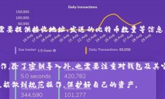    如何安全地将比特币密钥导入钱包？  /  guanj