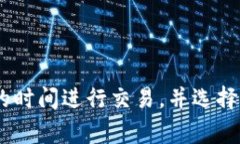 jiaoti以太坊钱包速度排行：选择最佳交易体验的