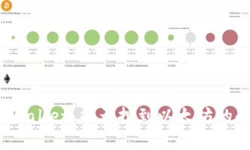 Uphold Wallet：能否挖到以太坊的全面解析