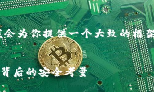看起来你提到“收到tokenim的短信”，我会为你提供一个大致的框架和内容，你可以在此基础上进一步扩展。


如何有效应对tokenim的短信提醒及其背后的安全考量