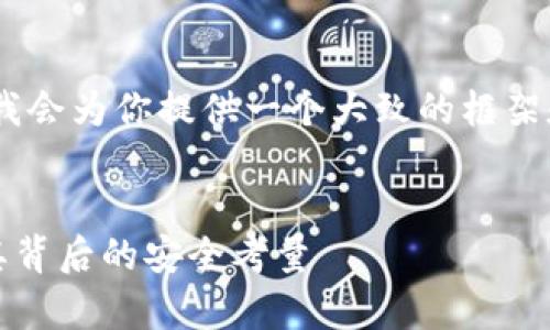 看起来你提到“收到tokenim的短信”，我会为你提供一个大致的框架和内容，你可以在此基础上进一步扩展。


如何有效应对tokenim的短信提醒及其背后的安全考量