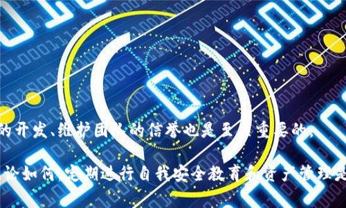   解决Tokenim无法接收转账的常见问题分析和解决方案 / 
 guanjianci Tokenim, 转账问题, 加密货币, 钱包安全 /guanjianci 

在加密货币交易日益盛行的今天，Tokenim作为一款新兴的数字钱包，吸引了不少用户。然而，许多用户在使用Tokenim进行转账时，可能会遇到无法接收转账的问题。这种情况不仅让人感到困惑，也可能导致资产的流失或延误。因此，本篇文章将深入分析Tokenim收不到转账的原因，并提供详细的解决方案。

一、Tokenim介绍

Tokenim是一个基于区块链技术的数字钱包，允许用户存储、发送、接收多种加密货币。它以用户友好的界面和高安全性著称，使得即使是新手用户也能方便地进行加密货币管理。此外，Tokenim还提供了一些独特的功能，例如即时到账和低手续费等优势。

二、Tokenim无法接收转账的常见原因

尽管Tokenim在功能和安全性上都有所保证，但在日常使用中，一些用户仍然可能会面临无法接收转账的问题。以下是几种可能的原因：

strong1. 网络问题：/strong加密货币的转账依赖于区块链网络的正常运作。如果网络拥堵、交易确认速度缓慢，可能会导致用户无法及时接收到转账。

strong2. 钱包地址错误：/strong在转账时，如果输入了错误的钱包地址，转账将无法到账。尤其是在手动输入地址的情况下，常常容易出现输入错误。

strong3. 交易未被确认：/strong加密货币交易需要经过矿工的确认。如果交易未被矿工确认，也就意味着资金并未真正转移到目标钱包。

strong4. Tokenim账户问题：/strong用户的Tokenim账户可能因未完成身份验证、账户冻结或者安全问题而无法正常接收转账。

strong5. 转账金额超过限额：/strong某些钱包或交易所会规定单笔转账的金额上限，若超过此限额，转账也将无法成功。

三、解决Tokenim无法接收转账的问题

针对以上提到的可能原因，以下是一些有效的解决方案：

strong1. 检查网络状况：/strong首先，确保你的网络连接稳定。可以尝试重启路由器，或连接到其他网络进行检查。此外，确认Tokenim的服务器是否正常运行，可以查看其官方网站或社交媒体了解实时状况。

strong2. 核实钱包地址：/strong在接收转账之前，务必确认提供的接收地址完全正确。最好的方式是复制粘贴，而不是手动输入。如果是从其他钱包或交易所转账，也要确认该平台的转账流程是否合规。

strong3. 等待交易确认：/strong如果交易尚未被确认，可以在区块链浏览器上输入你的交易哈希值（Transaction ID），来查看交易状态。有时候因网络拥堵，确认时间可能会较长，但只要交易已发生，资金最终会到账。

strong4. 联系Tokenim支持：/strong如果上述方法都无法解决问题，建议联系Tokenim的客户支持。确保提供所需的相关信息，如钱包地址、交易哈希等，以便他们迅速处理你的请求。

strong5. 注意限额设置：/strong在转账之前要了解Tokenim和对方钱包的交易限额设置，确保转账金额在可接受的范围内。

四、常见问题解答

在用户遇到Tokenim无法接收转账的情况下，以下是一些相关的问题及解答，希望能帮助用户进一步理解和解决问题。

问题1：Tokenim转账需要多长时间？

转账时间通常与多种因素有关，如网络拥堵程度、所使用的加密货币等。以比特币为例，通常需要10到20分钟的确认时间，但在网络繁忙时可能需要更久。而以太坊等其他加密货币，通常处理速度较快，往往只需几分钟。然而，无论是哪种货币，用户都可以通过区块链浏览器实时查看交易状态，从而掌握进度。

为了缩短转账时间，许多用户会选择支付更高的手续费以提高矿工的处理速度。在使用Tokenim时，如果你希望交易能更快确认，可以考虑在转账时提高手续费设置。

问题2：Tokenim安全吗？如何保护我的资产？

Tokenim钱包在安全性方面采取了多种措施，包括双重身份验证、子钱包管理和冷钱包存储等，以最大限度降低资产被盗风险。然而，用户自身也需要采取一些安全措施来增加资产安全性：

strong1. 不轻信钓鱼网站：/strong许多诈骗者会设立与Tokenim相似的网站来盗取用户信息，确保你访问的是Tokenim的官方渠道。

strong2. 设置复杂密码：/strong创建强密码并定期更改，避免使用相同的密码进行多个账户管理。

strong3. 启用双重身份验证：/strong为账户添加额外的安全层，尽量减少他人进入你账户的风险。

strong4. 定期备份钱包：/strong确保你的钱包信息是定期备份的，这样即使遭遇系统崩溃等问题时，也能快速恢复账户。

总之，跨链转账安全无小事，用户在使用Tokenim时应时刻保持警惕和防范意识。

问题3：如果我在Tokenim中丢失资金，应该怎么办？

如果你发现Tokenim钱包中有资金丢失，首先要冷静下来并按以下步骤进行处理：

strong1. 检查交易记录：/strong在Tokenim钱包中查看最近的交易记录，确认是否有人未经授权转出你的资金。

strong2. 联系客服：/strong如果你确认资金确实丢失，立即联系Tokenim的客户支持团队，提供相关的交易信息和账户信息，帮助他们检查情况。

strong3. 更改账户密码和安全设置：/strong如果怀疑账户被盗，立刻更改密码和安全设置，以保护资产安全。

strong4. 警告其他用户：/strong如果你认为可能存在系统性漏洞或被大规模攻击，建议在相关社交媒体或社区中发出警告。

这些步骤能够帮助你快速处理资金丢失的情况，但由于加密货币具有不可撤回的特性，因此事前预防显得尤为重要。

问题4：Tokenim支持哪些加密货币？

Tokenim支持多种流行的加密货币，例如比特币、以太坊、莱特币及更多其他主流币种。同时，Tokenim也允许用户使用一些较小市值的加密货币进行存储和交易。这种多样性使得用户能够灵活地管理自己的加密资产。

使用Tokenim时，建议用户在转账前仔细查看其支持的币种列表，并了解不同币种的交易特性和手续费情况。对于一些较为冷门的币种，用户在转账时更需谨慎，并确认对方钱包是否支持接收。

问题5：如果Tokenim无法使用，是否有替代钱包推荐？

当然，市面上有很多替代的数字钱包可以选择。一些主流的替代钱包包括：

strong1. MetaMask：/strongMetaMask是一款以太坊和ERC-20代币主流钱包，用户一般用于与去中心化应用（DApps）交互。

strong2. Ledger：/strongLedger硬件钱包以其安全性著称，适合持有大量资产和需要长期储存的用户。

strong3. Trust Wallet：/strongTrust Wallet是一款多币种支持的移动钱包，拥有良好的用户体验，适合移动端用户使用。

选择替代钱包时，一定要考虑哪些功能最符合你的需求，例如安全性、用户友好性以及对特定币种的支持情况。同时，确认替代钱包的开发、维护团队的信誉也是至关重要的。

总结来说，使用Tokenim收不到转账的问题是多方面的，但只要用户能够逐步排查原因并采取相应措施，一般情况下能有效解决。无论如何，定期进行自我安全教育和资产管理是维护个人资金安全的关键。