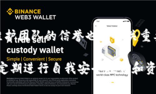   解决Tokenim无法接收转账的常见问题分析和解决方案 / 
 guanjianci Tokenim, 转账问题, 加密货币, 钱包安全 /guanjianci 

在加密货币交易日益盛行的今天，Tokenim作为一款新兴的数字钱包，吸引了不少用户。然而，许多用户在使用Tokenim进行转账时，可能会遇到无法接收转账的问题。这种情况不仅让人感到困惑，也可能导致资产的流失或延误。因此，本篇文章将深入分析Tokenim收不到转账的原因，并提供详细的解决方案。

一、Tokenim介绍

Tokenim是一个基于区块链技术的数字钱包，允许用户存储、发送、接收多种加密货币。它以用户友好的界面和高安全性著称，使得即使是新手用户也能方便地进行加密货币管理。此外，Tokenim还提供了一些独特的功能，例如即时到账和低手续费等优势。

二、Tokenim无法接收转账的常见原因

尽管Tokenim在功能和安全性上都有所保证，但在日常使用中，一些用户仍然可能会面临无法接收转账的问题。以下是几种可能的原因：

strong1. 网络问题：/strong加密货币的转账依赖于区块链网络的正常运作。如果网络拥堵、交易确认速度缓慢，可能会导致用户无法及时接收到转账。

strong2. 钱包地址错误：/strong在转账时，如果输入了错误的钱包地址，转账将无法到账。尤其是在手动输入地址的情况下，常常容易出现输入错误。

strong3. 交易未被确认：/strong加密货币交易需要经过矿工的确认。如果交易未被矿工确认，也就意味着资金并未真正转移到目标钱包。

strong4. Tokenim账户问题：/strong用户的Tokenim账户可能因未完成身份验证、账户冻结或者安全问题而无法正常接收转账。

strong5. 转账金额超过限额：/strong某些钱包或交易所会规定单笔转账的金额上限，若超过此限额，转账也将无法成功。

三、解决Tokenim无法接收转账的问题

针对以上提到的可能原因，以下是一些有效的解决方案：

strong1. 检查网络状况：/strong首先，确保你的网络连接稳定。可以尝试重启路由器，或连接到其他网络进行检查。此外，确认Tokenim的服务器是否正常运行，可以查看其官方网站或社交媒体了解实时状况。

strong2. 核实钱包地址：/strong在接收转账之前，务必确认提供的接收地址完全正确。最好的方式是复制粘贴，而不是手动输入。如果是从其他钱包或交易所转账，也要确认该平台的转账流程是否合规。

strong3. 等待交易确认：/strong如果交易尚未被确认，可以在区块链浏览器上输入你的交易哈希值（Transaction ID），来查看交易状态。有时候因网络拥堵，确认时间可能会较长，但只要交易已发生，资金最终会到账。

strong4. 联系Tokenim支持：/strong如果上述方法都无法解决问题，建议联系Tokenim的客户支持。确保提供所需的相关信息，如钱包地址、交易哈希等，以便他们迅速处理你的请求。

strong5. 注意限额设置：/strong在转账之前要了解Tokenim和对方钱包的交易限额设置，确保转账金额在可接受的范围内。

四、常见问题解答

在用户遇到Tokenim无法接收转账的情况下，以下是一些相关的问题及解答，希望能帮助用户进一步理解和解决问题。

问题1：Tokenim转账需要多长时间？

转账时间通常与多种因素有关，如网络拥堵程度、所使用的加密货币等。以比特币为例，通常需要10到20分钟的确认时间，但在网络繁忙时可能需要更久。而以太坊等其他加密货币，通常处理速度较快，往往只需几分钟。然而，无论是哪种货币，用户都可以通过区块链浏览器实时查看交易状态，从而掌握进度。

为了缩短转账时间，许多用户会选择支付更高的手续费以提高矿工的处理速度。在使用Tokenim时，如果你希望交易能更快确认，可以考虑在转账时提高手续费设置。

问题2：Tokenim安全吗？如何保护我的资产？

Tokenim钱包在安全性方面采取了多种措施，包括双重身份验证、子钱包管理和冷钱包存储等，以最大限度降低资产被盗风险。然而，用户自身也需要采取一些安全措施来增加资产安全性：

strong1. 不轻信钓鱼网站：/strong许多诈骗者会设立与Tokenim相似的网站来盗取用户信息，确保你访问的是Tokenim的官方渠道。

strong2. 设置复杂密码：/strong创建强密码并定期更改，避免使用相同的密码进行多个账户管理。

strong3. 启用双重身份验证：/strong为账户添加额外的安全层，尽量减少他人进入你账户的风险。

strong4. 定期备份钱包：/strong确保你的钱包信息是定期备份的，这样即使遭遇系统崩溃等问题时，也能快速恢复账户。

总之，跨链转账安全无小事，用户在使用Tokenim时应时刻保持警惕和防范意识。

问题3：如果我在Tokenim中丢失资金，应该怎么办？

如果你发现Tokenim钱包中有资金丢失，首先要冷静下来并按以下步骤进行处理：

strong1. 检查交易记录：/strong在Tokenim钱包中查看最近的交易记录，确认是否有人未经授权转出你的资金。

strong2. 联系客服：/strong如果你确认资金确实丢失，立即联系Tokenim的客户支持团队，提供相关的交易信息和账户信息，帮助他们检查情况。

strong3. 更改账户密码和安全设置：/strong如果怀疑账户被盗，立刻更改密码和安全设置，以保护资产安全。

strong4. 警告其他用户：/strong如果你认为可能存在系统性漏洞或被大规模攻击，建议在相关社交媒体或社区中发出警告。

这些步骤能够帮助你快速处理资金丢失的情况，但由于加密货币具有不可撤回的特性，因此事前预防显得尤为重要。

问题4：Tokenim支持哪些加密货币？

Tokenim支持多种流行的加密货币，例如比特币、以太坊、莱特币及更多其他主流币种。同时，Tokenim也允许用户使用一些较小市值的加密货币进行存储和交易。这种多样性使得用户能够灵活地管理自己的加密资产。

使用Tokenim时，建议用户在转账前仔细查看其支持的币种列表，并了解不同币种的交易特性和手续费情况。对于一些较为冷门的币种，用户在转账时更需谨慎，并确认对方钱包是否支持接收。

问题5：如果Tokenim无法使用，是否有替代钱包推荐？

当然，市面上有很多替代的数字钱包可以选择。一些主流的替代钱包包括：

strong1. MetaMask：/strongMetaMask是一款以太坊和ERC-20代币主流钱包，用户一般用于与去中心化应用（DApps）交互。

strong2. Ledger：/strongLedger硬件钱包以其安全性著称，适合持有大量资产和需要长期储存的用户。

strong3. Trust Wallet：/strongTrust Wallet是一款多币种支持的移动钱包，拥有良好的用户体验，适合移动端用户使用。

选择替代钱包时，一定要考虑哪些功能最符合你的需求，例如安全性、用户友好性以及对特定币种的支持情况。同时，确认替代钱包的开发、维护团队的信誉也是至关重要的。

总结来说，使用Tokenim收不到转账的问题是多方面的，但只要用户能够逐步排查原因并采取相应措施，一般情况下能有效解决。无论如何，定期进行自我安全教育和资产管理是维护个人资金安全的关键。